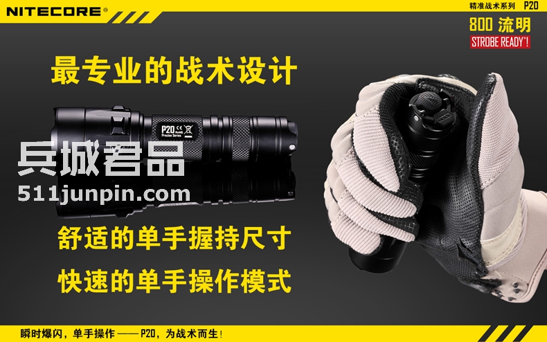 NITECORE奈特科尔P20P10强光充电L2T6手电筒进口LED骑行户外防水