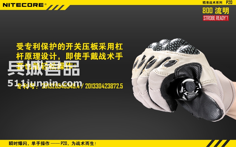 NITECORE奈特科尔P20P10强光充电L2T6手电筒进口LED骑行户外防水
