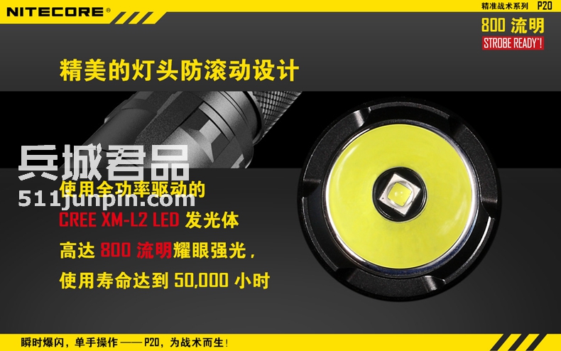 NITECORE奈特科尔P20P10强光充电L2T6手电筒进口LED骑行户外防水