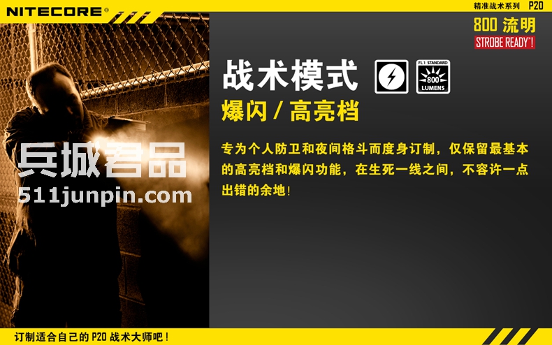 NITECORE奈特科尔P20P10强光充电L2T6手电筒进口LED骑行户外防水