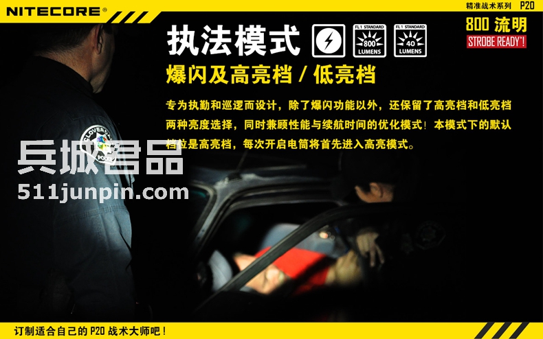 NITECORE奈特科尔P20P10强光充电L2T6手电筒进口LED骑行户外防水