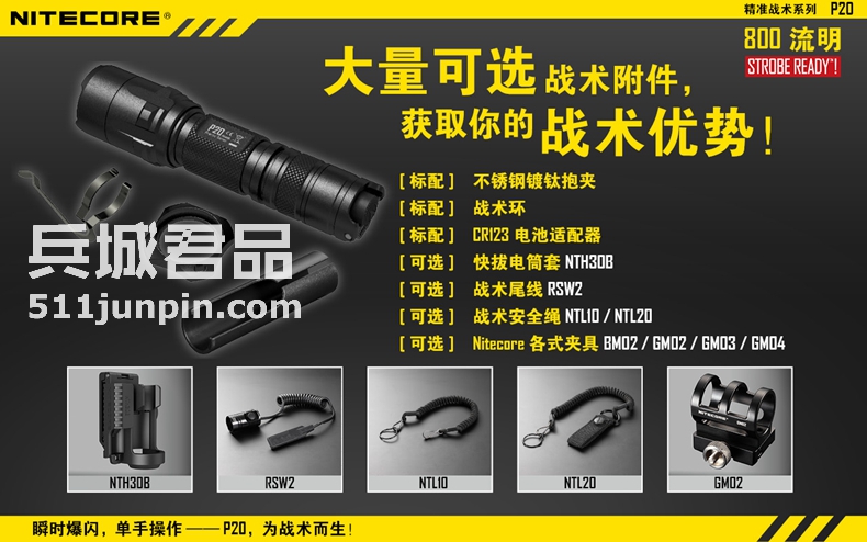 NITECORE奈特科尔P20P10强光充电L2T6手电筒进口LED骑行户外防水