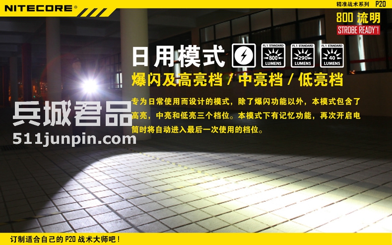 NITECORE奈特科尔P20P10强光充电L2T6手电筒进口LED骑行户外防水