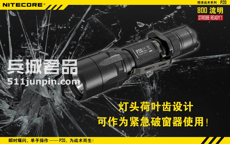 NITECORE奈特科尔P20P10强光充电L2T6手电筒进口LED骑行户外防水