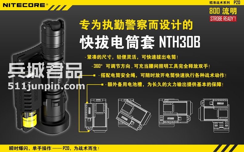 NITECORE奈特科尔P20P10强光充电L2T6手电筒进口LED骑行户外防水