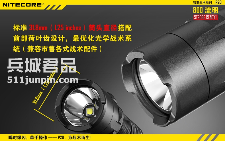 NITECORE奈特科尔P20P10强光充电L2T6手电筒进口LED骑行户外防水