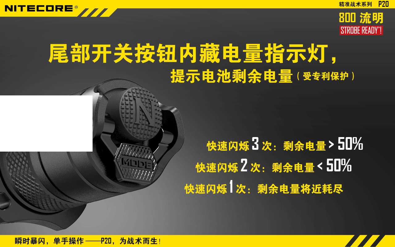 NITECORE奈特科尔P20P10强光充电L2T6手电筒进口LED骑行户外防水