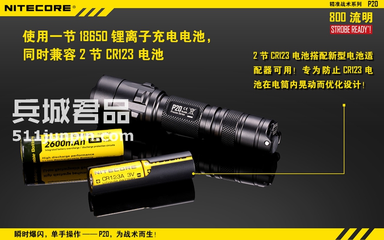 NITECORE奈特科尔P20P10强光充电L2T6手电筒进口LED骑行户外防水