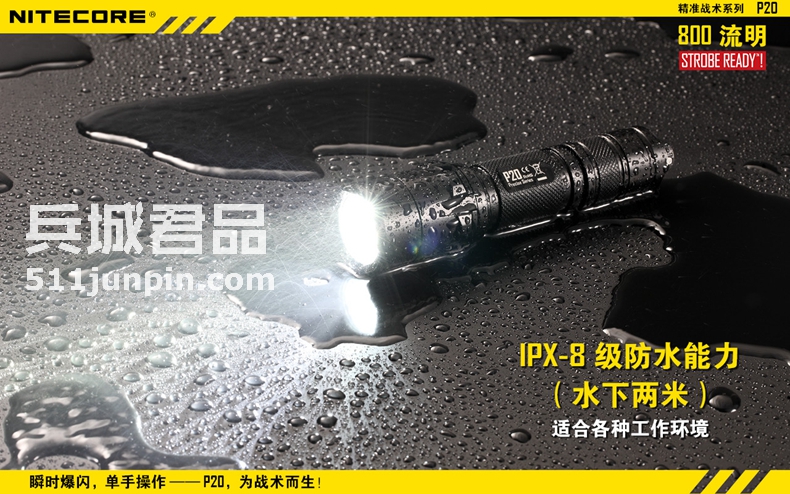 NITECORE奈特科尔P20P10强光充电L2T6手电筒进口LED骑行户外防水