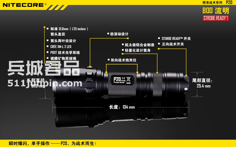 NITECORE奈特科尔P20P10强光充电L2T6手电筒进口LED骑行户外防水