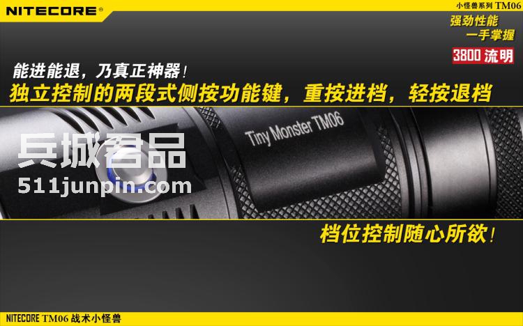 NITECORE奈特科尔小怪兽TM06超强光手电筒战术手电远射探照灯