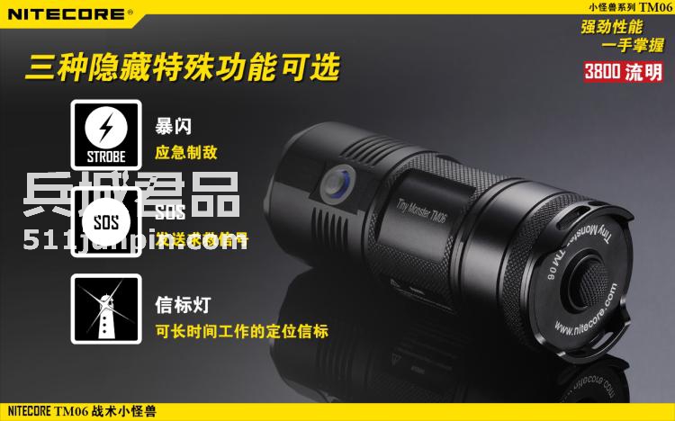 NITECORE奈特科尔小怪兽TM06超强光手电筒战术手电远射探照灯
