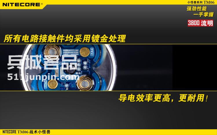 NITECORE奈特科尔小怪兽TM06超强光手电筒战术手电远射探照灯