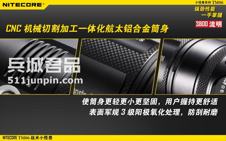 NITECORE奈特科尔小怪兽TM06超强光手电筒战术手电远射探照灯