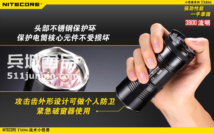 NITECORE奈特科尔小怪兽TM06超强光手电筒战术手电远射探照灯