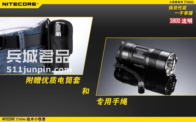 NITECORE奈特科尔小怪兽TM06超强光手电筒战术手电远射探照灯