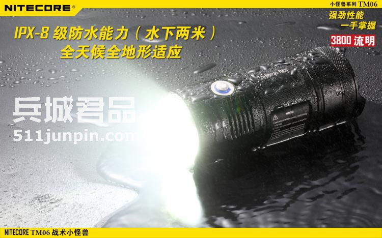 NITECORE奈特科尔小怪兽TM06超强光手电筒战术手电远射探照灯