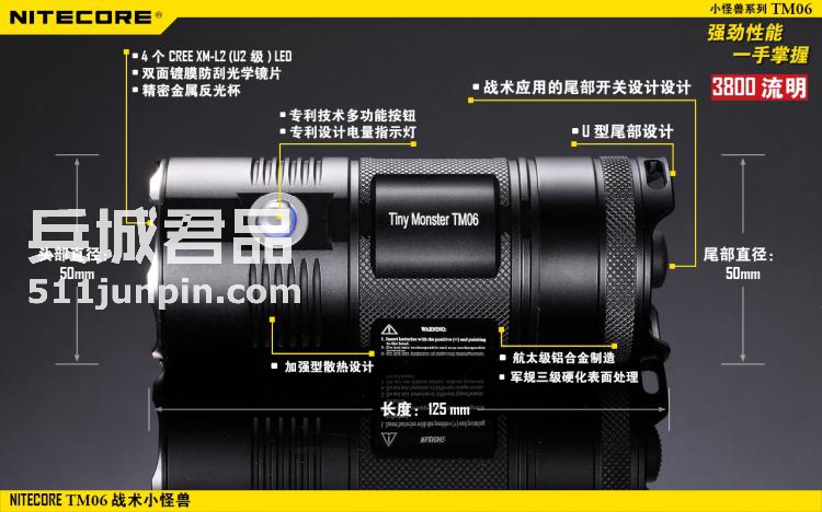 NITECORE奈特科尔小怪兽TM06超强光手电筒战术手电远射探照灯