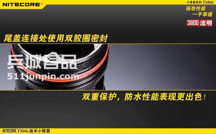 NITECORE奈特科尔小怪兽TM06超强光手电筒战术手电远射探照灯