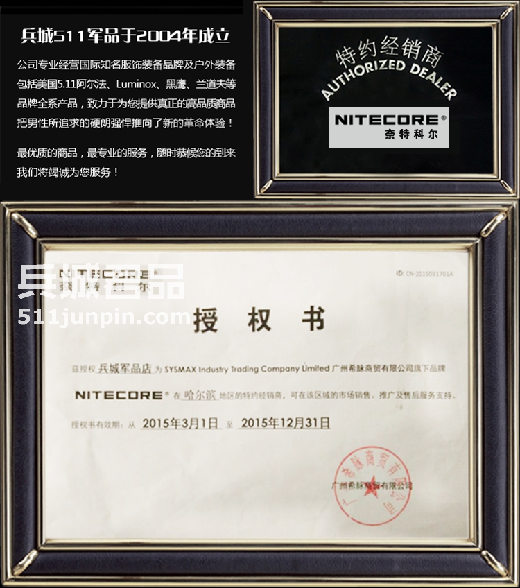  授权书