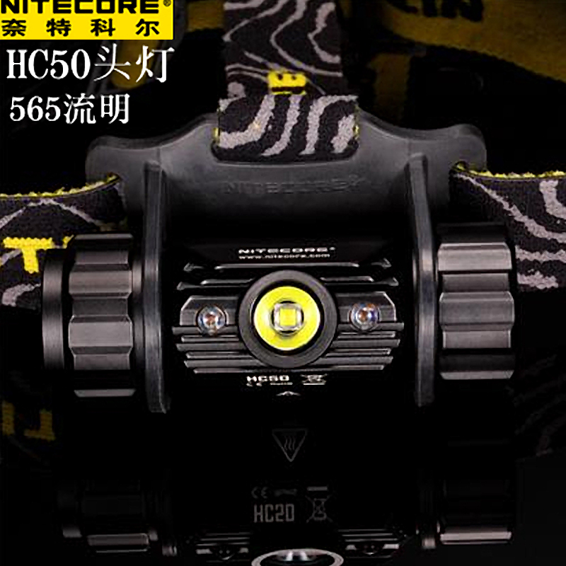 NITECORE奈特科尔正品 HC50 户外红光头灯包邮 565流明强光钓鱼灯