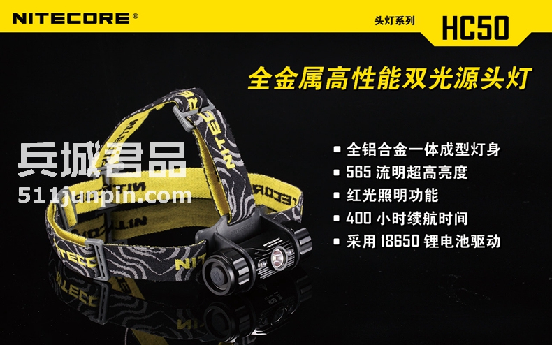 NITECORE奈特科尔正品 HC50 户外红光头灯包邮 565流明强光钓鱼灯