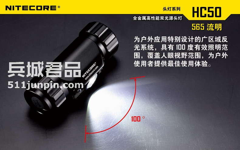 NITECORE奈特科尔正品 HC50 户外红光头灯包邮 565流明强光钓鱼灯