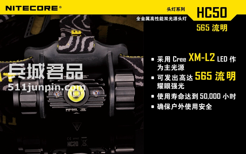 NITECORE奈特科尔正品 HC50 户外红光头灯包邮 565流明强光钓鱼灯