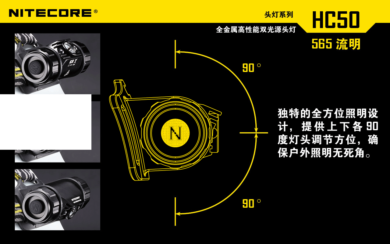 NITECORE奈特科尔正品 HC50 户外红光头灯包邮 565流明强光钓鱼灯