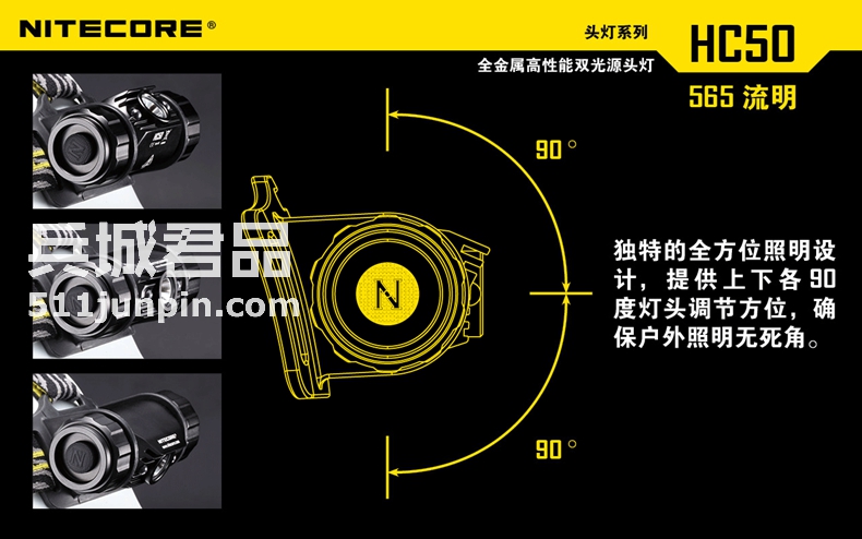 NITECORE奈特科尔正品 HC50 户外红光头灯包邮 565流明强光钓鱼灯