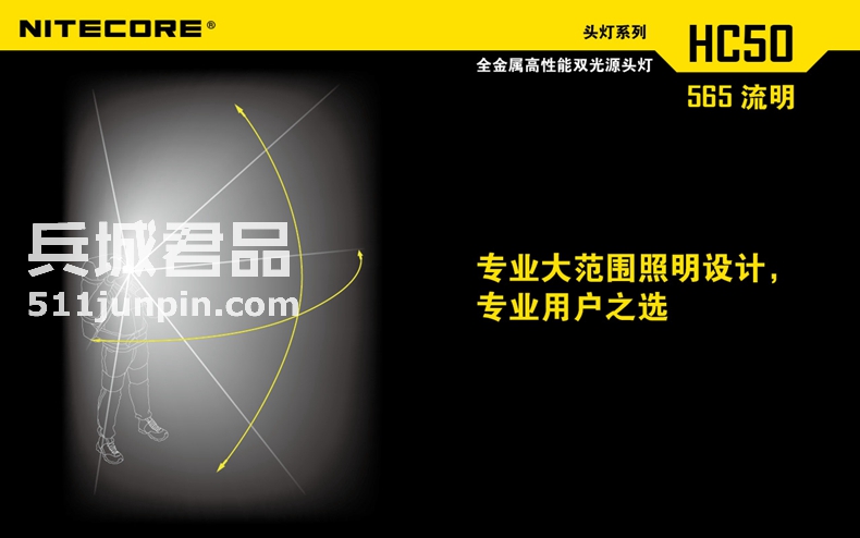 NITECORE奈特科尔正品 HC50 户外红光头灯包邮 565流明强光钓鱼灯