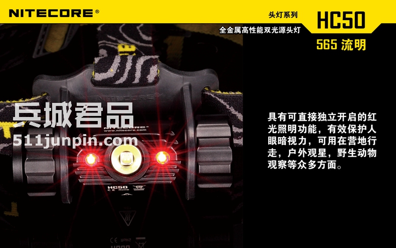 NITECORE奈特科尔正品 HC50 户外红光头灯包邮 565流明强光钓鱼灯