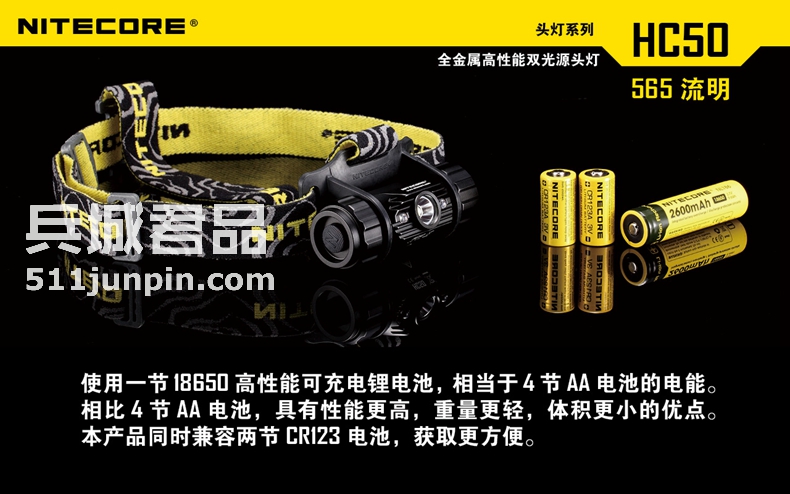 NITECORE奈特科尔正品 HC50 户外红光头灯包邮 565流明强光钓鱼灯