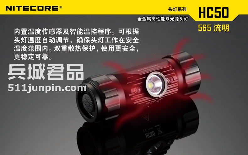 NITECORE奈特科尔正品 HC50 户外红光头灯包邮 565流明强光钓鱼灯