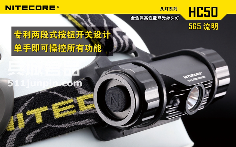 NITECORE奈特科尔正品 HC50 户外红光头灯包邮 565流明强光钓鱼灯
