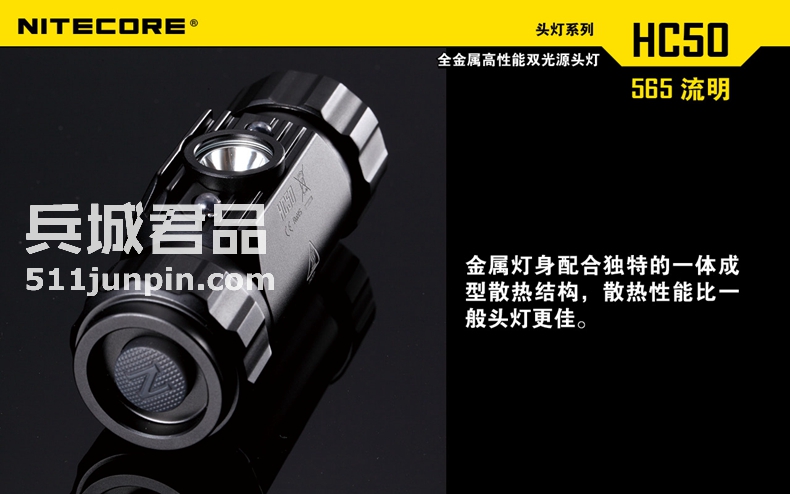 NITECORE奈特科尔正品 HC50 户外红光头灯包邮 565流明强光钓鱼灯
