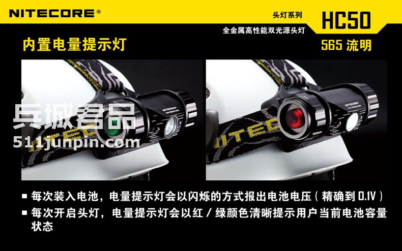 NITECORE奈特科尔正品 HC50 户外红光头灯包邮 565流明强光钓鱼灯