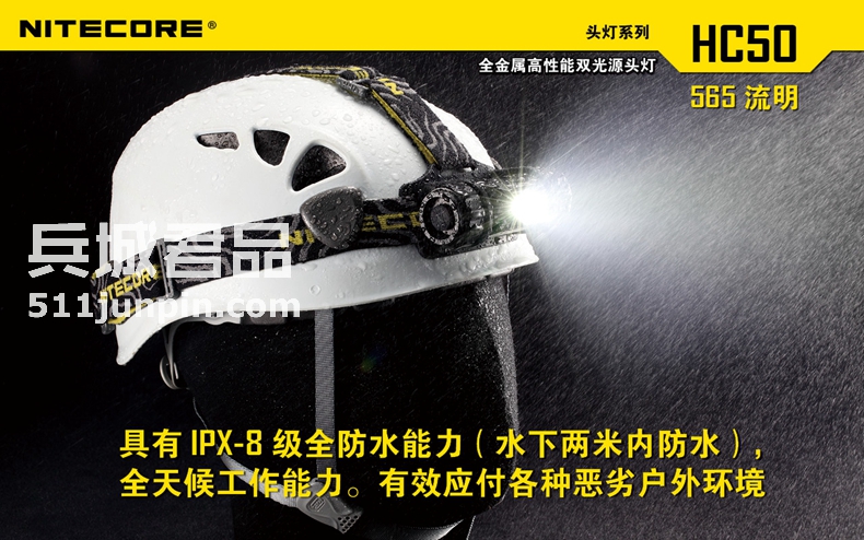 NITECORE奈特科尔正品 HC50 户外红光头灯包邮 565流明强光钓鱼灯