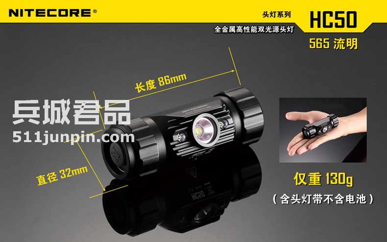 NITECORE奈特科尔正品 HC50 户外红光头灯包邮 565流明强光钓鱼灯