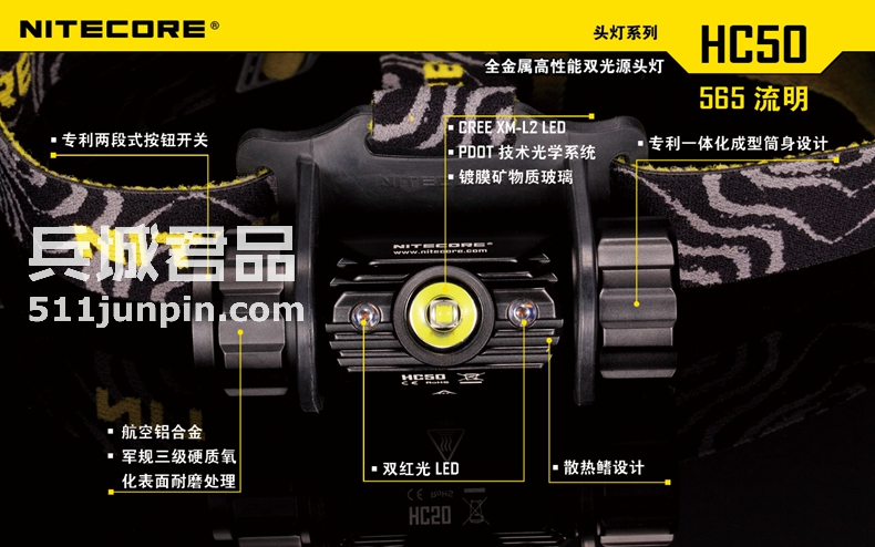 NITECORE奈特科尔正品 HC50 户外红光头灯包邮 565流明强光钓鱼灯