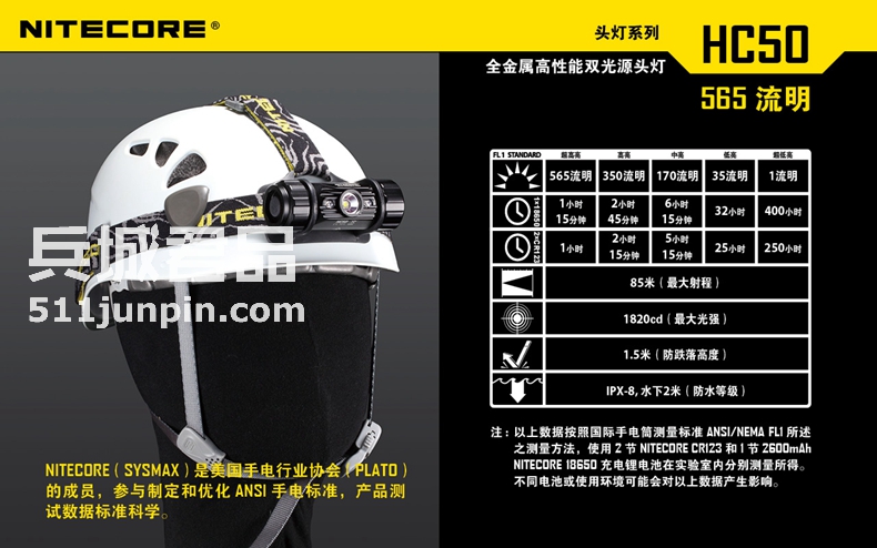 NITECORE奈特科尔正品 HC50 户外红光头灯包邮 565流明强光钓鱼灯