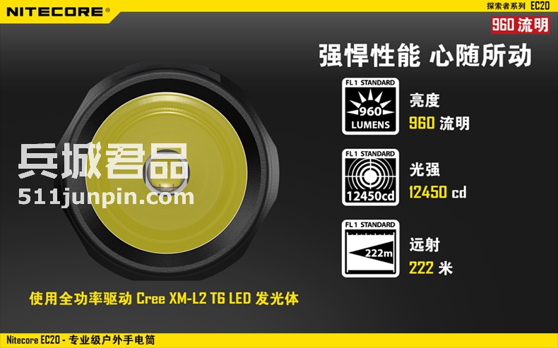 NiteCore奈特科尔P12强光骑行充电手电筒XM-L2 T6小直筒户外LED