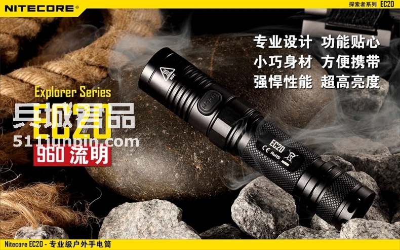 NITECORE奈特科尔EC20 960流明强光充电手电筒包邮 户外远射防水