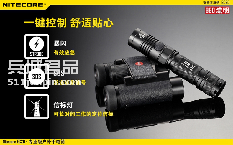 NITECORE奈特科尔EC20 960流明强光充电手电筒包邮 户外远射防水