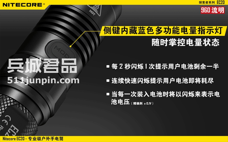 NITECORE奈特科尔EC20 960流明强光充电手电筒包邮 户外远射防水