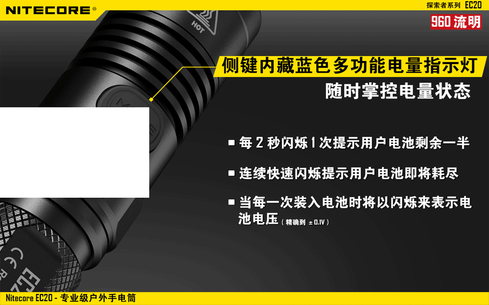NITECORE奈特科尔EC20 960流明强光充电手电筒包邮 户外远射防水
