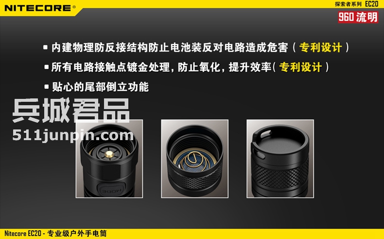 NITECORE奈特科尔EC20 960流明强光充电手电筒包邮 户外远射防水