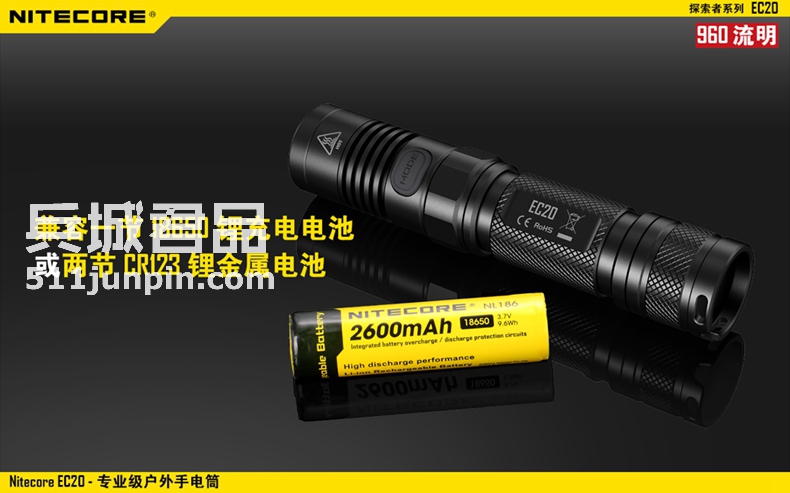 NITECORE奈特科尔EC20 960流明强光充电手电筒包邮 户外远射防水