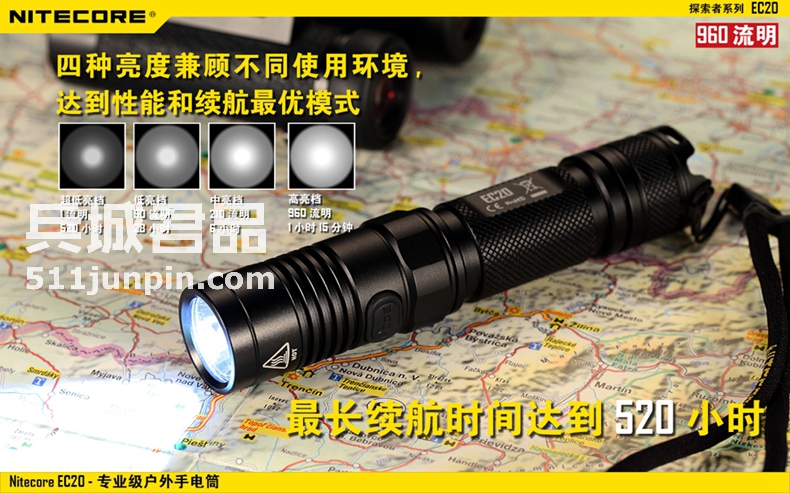 NITECORE奈特科尔EC20 960流明强光充电手电筒包邮 户外远射防水