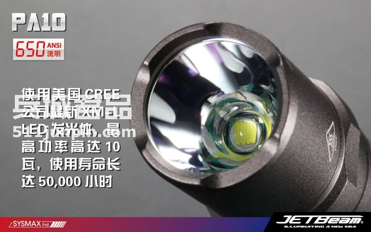 捷特明JETBeam 强光手电筒M-PA10PA10 XM-L T6 650流明战术手电